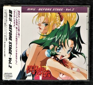 Σ 美品 OVA 闘神伝 帯付 ドラマ CD Vol.2/関智一 子安武人 氷上恭子 冬馬由美 塩沢兼人 井上喜久子 大塚明夫 岸野幸正 郷里大輔