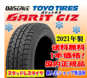 ヤフオク! -「garit giz」の落札相場・落札価格 ヤフオク! -「garit giz」の落札相場・落札価格