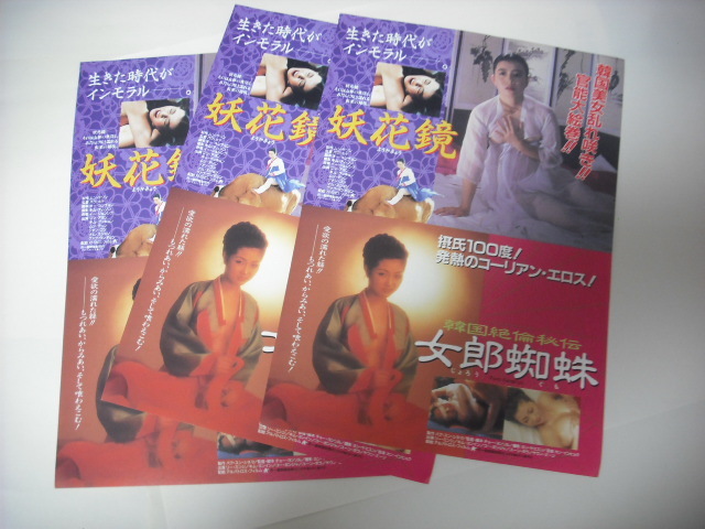 2023年最新】ヤフオク! -女郎(印刷物)の中古品・新品・未使用品一覧