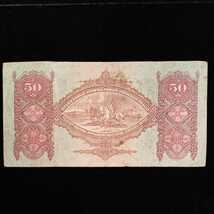 【外国紙幣/旧紙幣/古紙幣】Hungary/ハンガリー50ペンゲー 管理1297sk_画像2