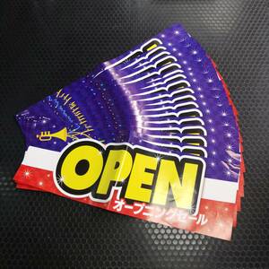 パラポスター　ＯＰＥＮ　BA8-1263　両面印刷　１７枚セット　サイズ：30×90cm　材質：コート110kg　その２