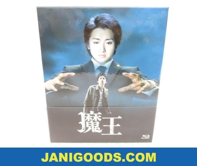 ですが 美品 嵐 特典映像付の通販 by キング's shop|ラクマ 魔王 DVD