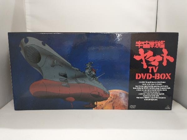 ヤフオク! -宇宙戦艦ヤマト tv dvd-boxの中古品・新品・未使用品一覧