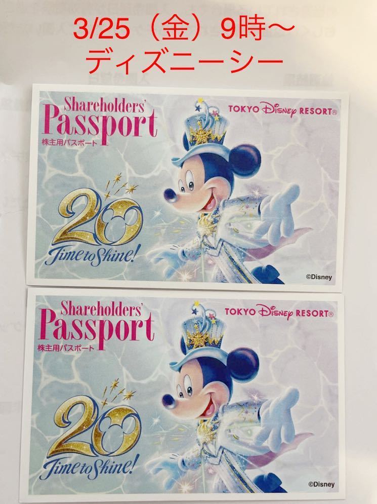 誕生日プレゼント 3 日 ランド 2枚組 ディズニーランド ディズニー チケット ペアチケット 3月日 ディズニーランド専用券 Hlt No 誕生日プレゼント 3 日 ランド 2枚組 ディズニーランド ディズニー チケット ペアチケット 3月日 ディズニーランド専用券 Hlt No