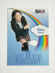 金井莉胡　＃３８　BBM 2013 ご当地アイドル U.M.U AWARD SPANGIRL　シングルカード　Spangirl　湯けむり☆美少女