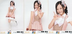 SKE48 都築里佳 春コン 2013「変わらないこと。ずっと仲間なこと」会場限定 生写真 3種コンプ