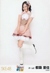 SKE48 都築里佳 春コン 2013「変わらないこと。ずっと仲間なこと」会場限定 生写真 ヒキ