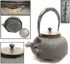 ヤフオク! - 金寿堂 造 金銀象嵌 鉄瓶 銅蓋 在銘 煎茶道具 湯