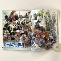 【値上げ】COOK LOOK家庭画報4BOOK「これさえあればビールがうまい！夏のおつまみ」昭和59年初版★昭和レトロ当時物料理本クックルック_画像4