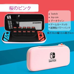 Nintendo Switch/有機ELモデル対応 プロコン収納 桜 ピンク
