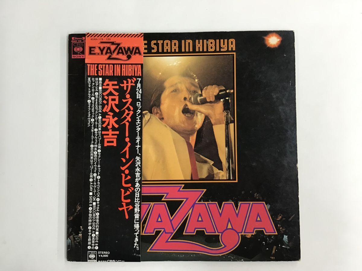 ヤフオク! -「矢沢永吉 the star in hibiya」(レコード) の落札相場 