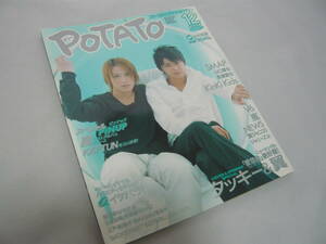 POTATO ポテト 2004／12 ピンナップ付き ☆送料無料
