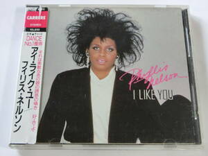 Phyllis Nelson■I LIKE YOU / アイ・ライク・ユー■日本盤アルバム