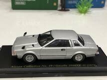 ●JDM1/43 日産　シルビア　2000XE-Ⅱ 1979年　リアルコレクションイグニッション銀_画像6