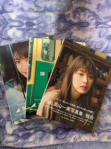 乃木坂46 写真集 まとめ売り