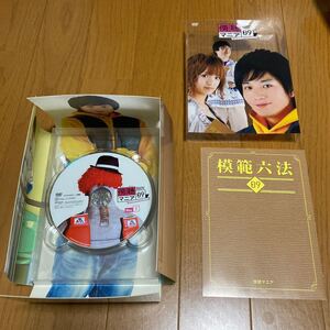 美品☆正規品 傍聴マニア09 裁判長! ここは懲役4年でどうすか DVD−BOX/向井理