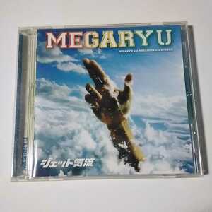 T-036　CD　MEGARYU　ジェット気流　１．最強プレイス～今こそ築け～　２．春夏秋冬LOVE　３．WAY　４．電光石火のごとく