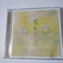 T058　CD＋DVD　ナイトメア　CD　１．時分の花　２．惰性ブギー　DVD　ナイトメア are Vocal:YOMI Guitar:咲人 Bass：_画像1