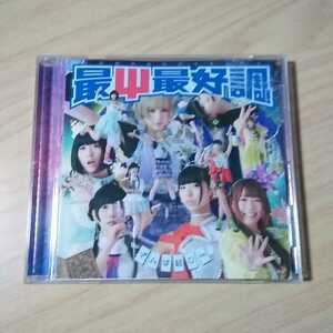 T071　CD　でんぱ組　１．最山最高調！　２．山です I LIKE YOU　３．待ちぼうけ銀河ステーション　４．すきすきソング