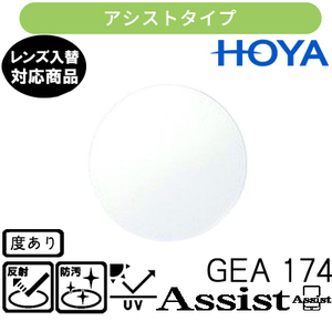 Generax HG 174 Assist Lins Soid Sale Sostames Leble Glass Lins ЗАМЕНА Внутреннего кумулятивного ульзового излучения Hoya Lens (2 листа)