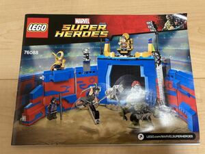 LEGO レゴ　マーベル　スーパーヒーローズ　76088