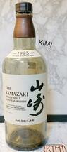 空瓶 サントリー 山崎 1923 700ml 空瓶 送料込み　空き瓶 送料込み empty bottle Suntory Yamazaki 1923 _画像2