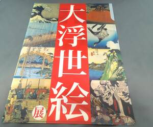  art gallery goods [ rare ]B4 version clear file large ukiyoe exhibition 