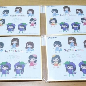 乃木坂 フェットチーネグミ × 乃木恋 色紙