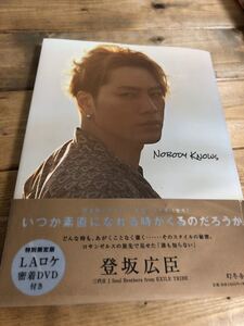 登坂広臣 NOBODY KNOWS 特別限定版DVD帯付属