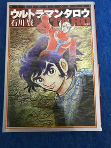 ヤフオク ウルトラマンタロウ 漫画 コミック の中古品 新品 古本一覧 ヤフオク ウルトラマンタロウ 漫画 コミック の中古品 新品 古本一覧