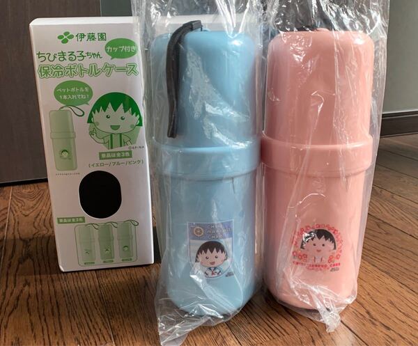 ちびまる子ちゃん 保冷ボトルケース 2個セット カップ付き 伊藤園 新品 未使用