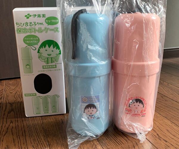 ちびまる子ちゃん 保冷ボトルケース ２個セット カップ付き 伊藤園 新品 未使用