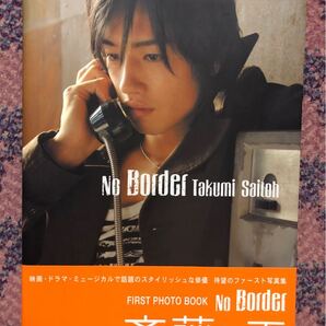 斎藤工フォトブック No Border 写真集