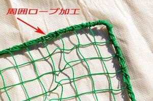 * new goods baseball net approximately 3m×11m surrounding rope has processed * super cheap!!
