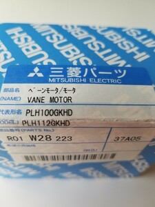 即決未使用送料込! 三菱 パッケージエアコン用ベーンモーター（ルーバーモーター）R01W28223 /YW59