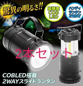 COB LEDライト ハンドル付き 2WAY ランタンライト 懐中電灯