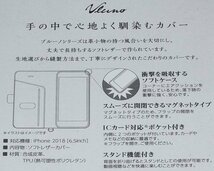 ★新品★ELECOM iPhone XS Max レザーカバー 耐衝撃 マグネットタイプ レッド_画像3