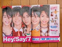 ☆ポポロ 2007年11月号 Hey!Say!7/NEWS/嵐/KAT-TUN/関ジャニ∞/Kis-My-Ft2/Ya-Ya-yah/KinKi Kids/タッキー&翼/佐藤健 ジャニーズ 雑誌☆_画像3