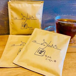 ドリップバッグ コーヒー 18個セット ぽちょんこーひー iiENcoffee 珈琲 