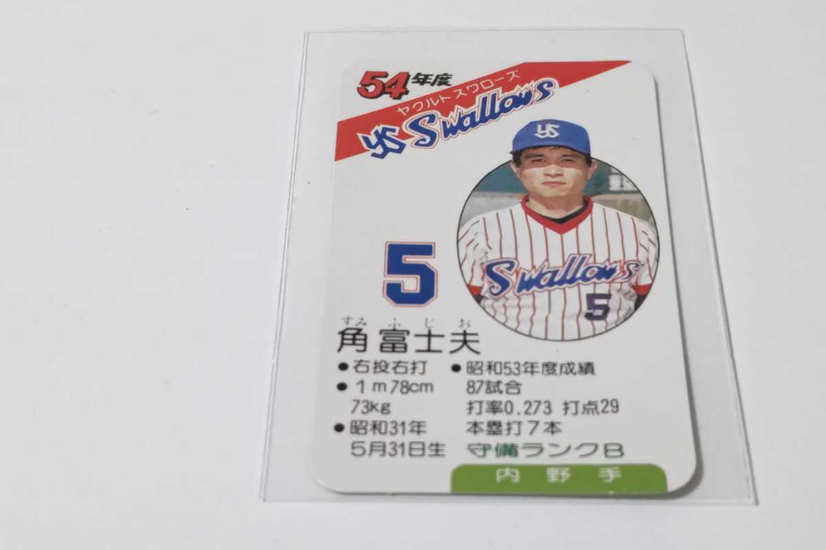 直営店に限定 57年 東京ヤクルトスワローズ タカラ野球カード - プロ ...