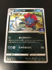 Paypayフリマ マニューラ プロモ おいうちクロー ポケモンカード Paypayフリマ マニューラ プロモ おいうちクロー ポケモンカード