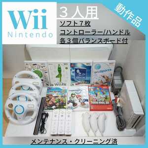 3人用Wiiセット/マリオブラザーズ, マリオカート, マリオパーティ, ファミリースキー, Wiiスポーツ, Wii Fit / ハンドル, バランスボード付