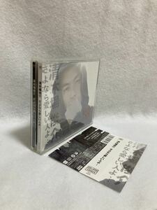 CD+DVD 蔵出し2294【邦楽】清木場俊介／さよなら愛しい人よ・・・ (帯付き) cc105