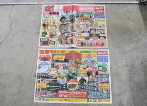 【文明館】タイヤ 車 パーツ 部品 自動車 チラシ 2点 昭和50年代 正月 初売り 当時物 め21