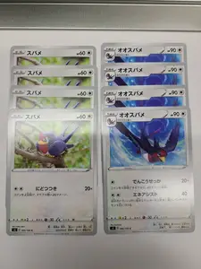 ヤフオク スバメ その他 の中古品 新品 未使用品一覧 ヤフオク スバメ その他 の中古品 新品 未使用品一覧
