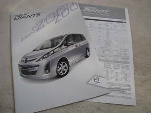  prompt decision * Mazda original catalog Biante for catalog MAZDA BIANTE