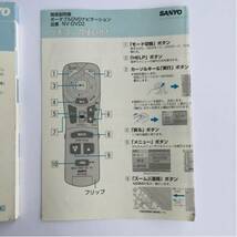 Sanyo ポータブルHDDナビゲーション NV-DVD2 取扱説明書 ゴリラ 三洋電機 オーディオ テレビ ETC VICS CD DVD 地デジ GORILLA カーナビ_画像3