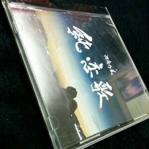 [CD]純恋歌 / 湘南乃風　武乱入／JUMP AROUND 国内正規品