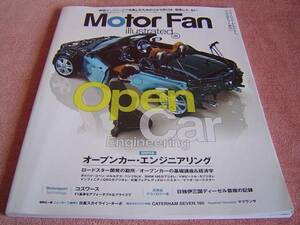 * Motor Fan * illustration re-tedoVol.95 ②* special collection : open car * engineer ring * open car made. body rigidity etc.. reference .