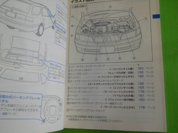 年最新ヤフオク!   マークIIクオリストヨタ カタログ、パーツ